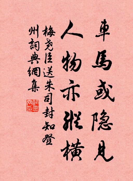 鏡中絲髮悲來慣,衣上塵痕拂漸難 詩詞名句