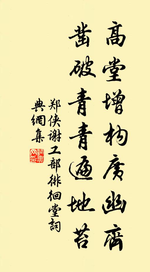 擬向山陽買白菜，團爐爛煮北湖羹 詩詞名句