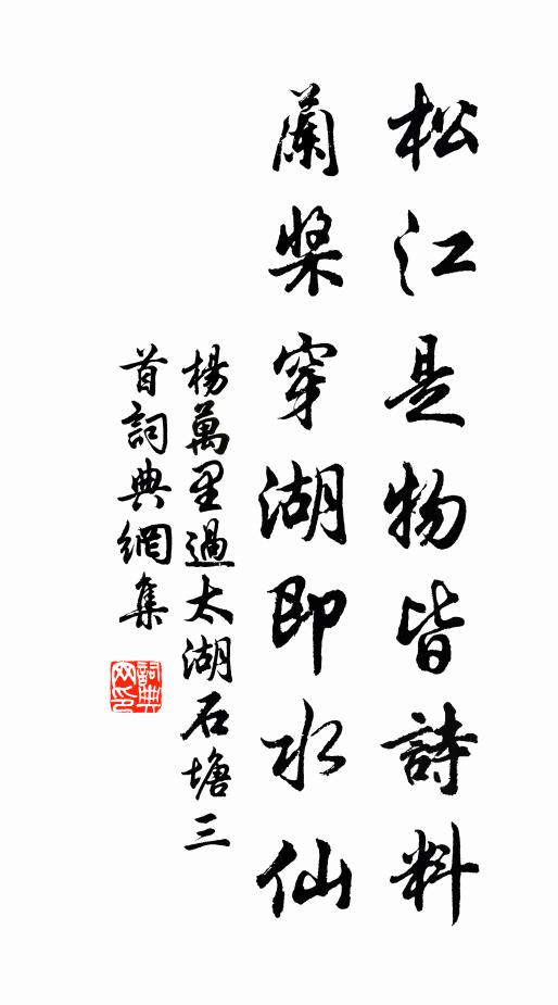 男兒鶩功名,浪起四方誌 詩詞名句