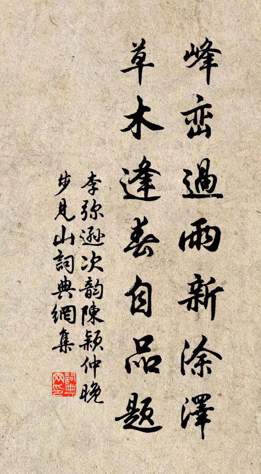 黍谷欲回陽,玉律將開子 詩詞名句