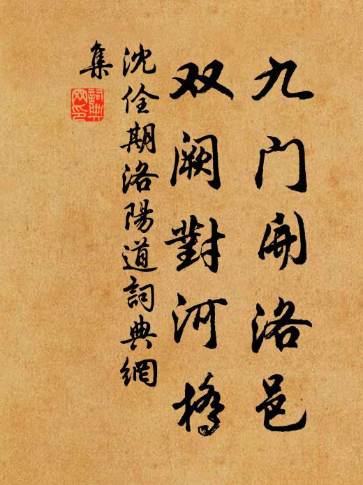 豈無鍾子耳，但欠伯牙琴 詩詞名句