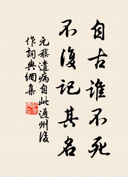 著意黃庭歲久,留心金碧年深 詩詞名句