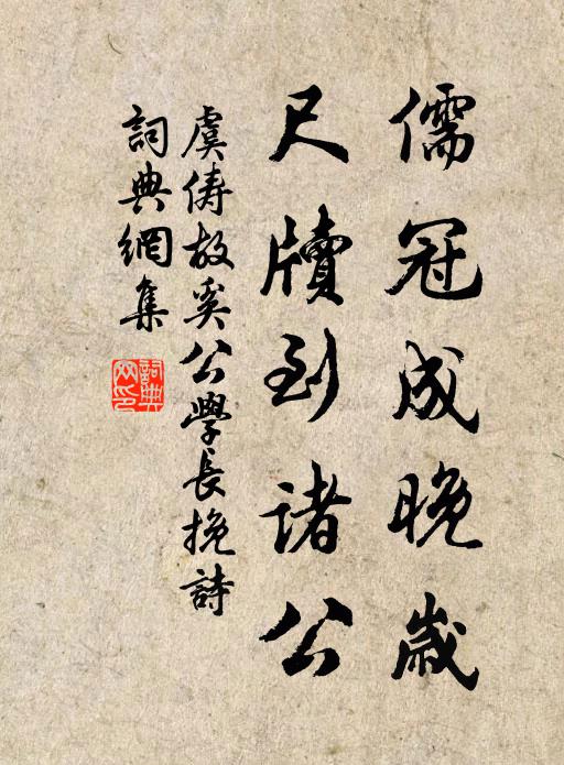 石路無人掃，松門被火燒 詩詞名句