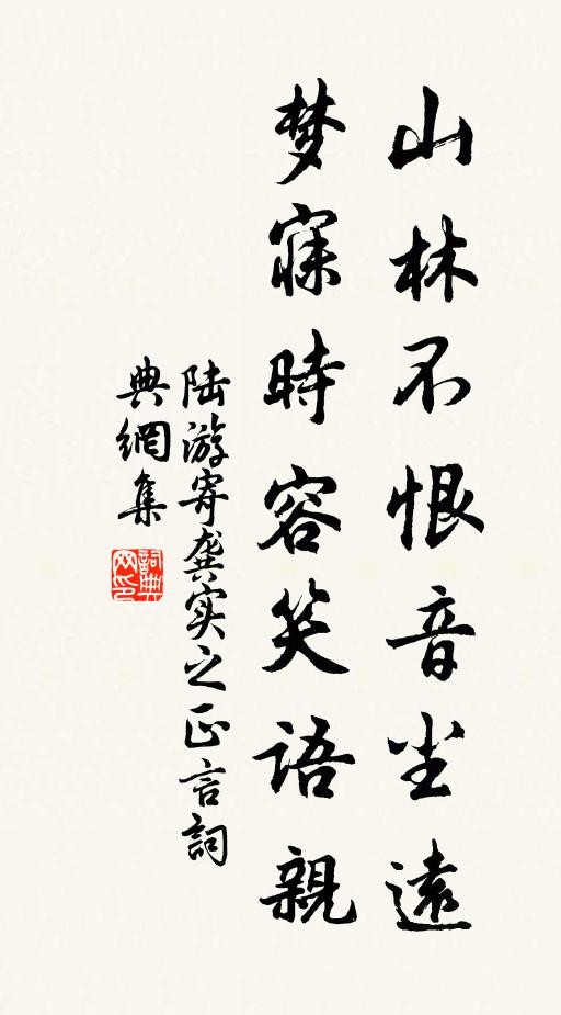 三千稚翠繞池亭，他日摩挲考歲星 詩詞名句