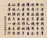 寄題喻叔奇國傅郎中園亭二十六詠花嶼原文_寄題喻叔奇國傅郎中園亭二十六詠花嶼的賞析_古詩文