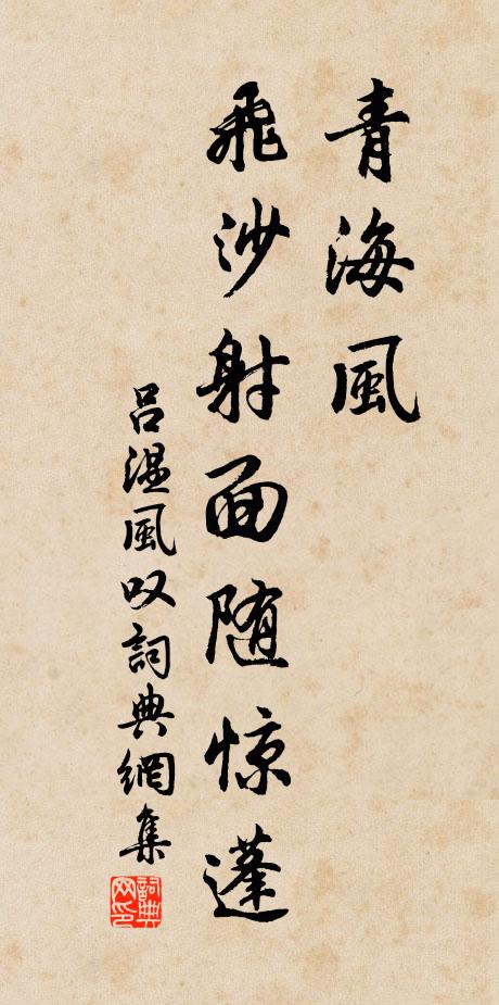 雨雪從邊起,旌旗上隴遙 詩詞名句