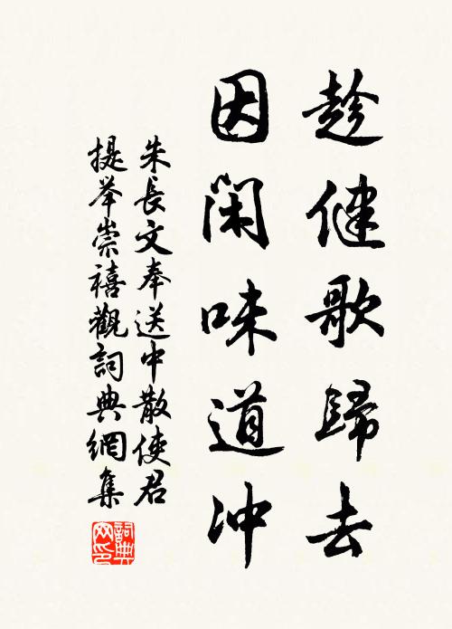 本為聖朝除弊政，敢將衰朽惜殘年 詩詞名句