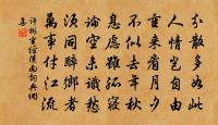 罷章陵令山居過中峰道者二首原文_罷章陵令山居過中峰道者二首的賞析_古詩文