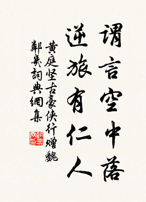 暫泊喜天晴，丹陽住晚程 詩詞名句