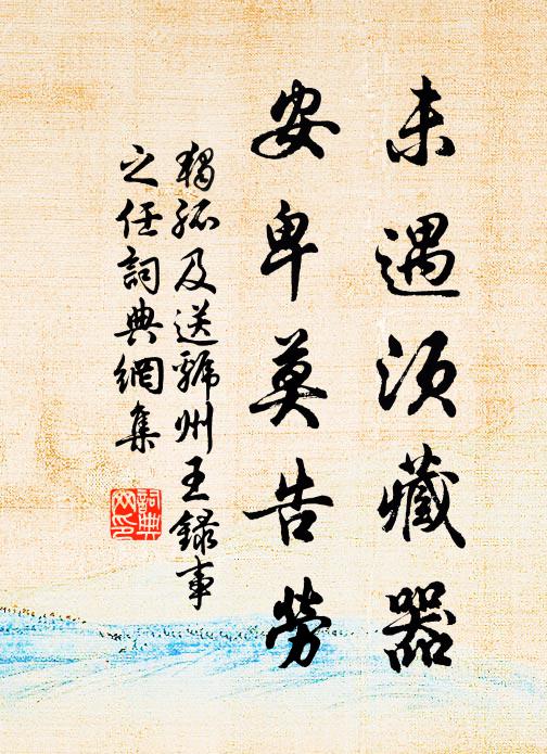 地凍萱芽短，林寒鳥哢遲 詩詞名句