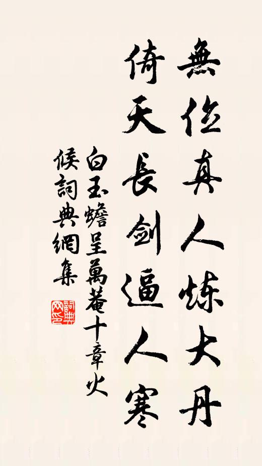 下馬一為郯子問，中原雲鳥正淒迷 詩詞名句