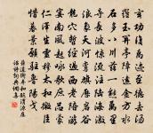 還今將軍能舍宅,何妨陶令未之官 詩詞名句