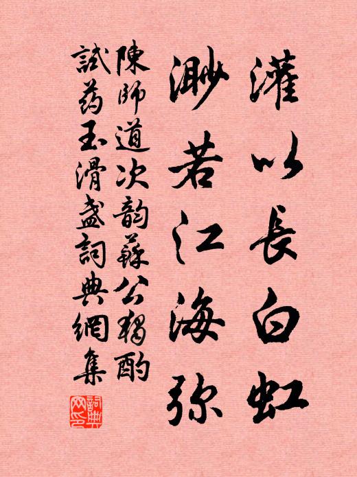 石榴花發滿溪津，溪女洗花染白雲 詩詞名句