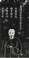 吳雲_吳雲介紹_書法字典