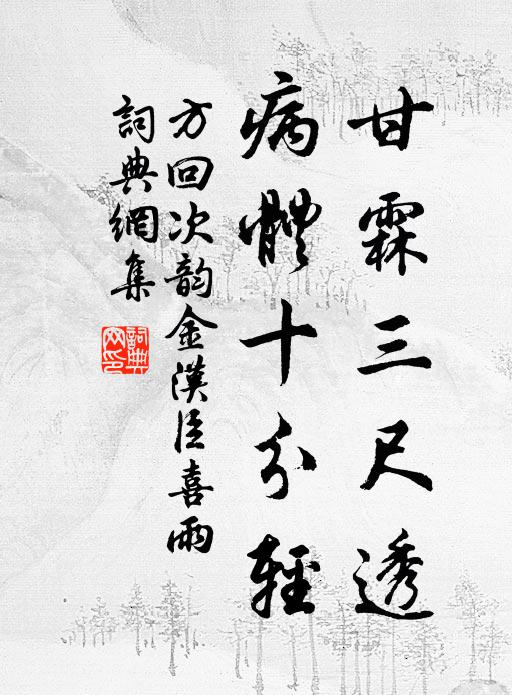 巍巍頎頎,為帝王師 詩詞名句