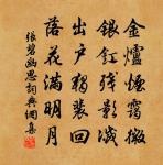 高宗郊祀前廟朝享太廟三十首原文_高宗郊祀前廟朝享太廟三十首的賞析_古詩文