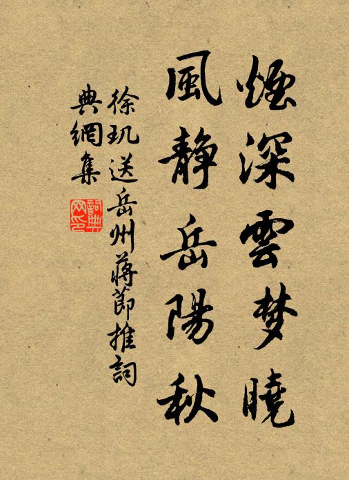 雀桃紅綴吻，鶯粟碧成囊 詩詞名句