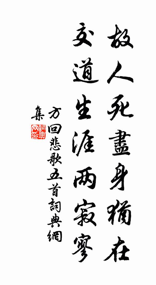 垂白念汝兄,憂樂苦相望 詩詞名句