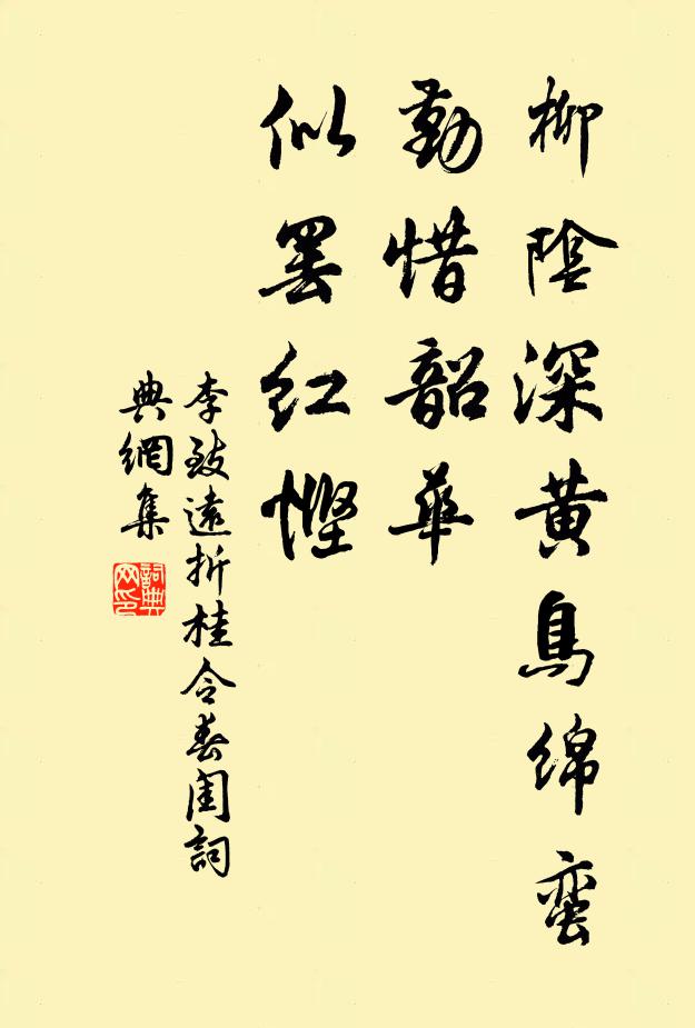 至靈斯御,盛德彌孰 詩詞名句