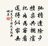 和鄭谷郎中看棋原文_和鄭谷郎中看棋的賞析_古詩文