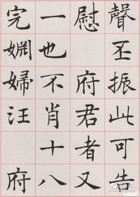 沈尹默楷書《孫蕉軒九十嘏壽辭》