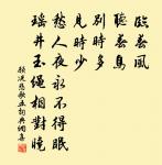 沅水通波接武岡,送君不覺有離傷。 詩詞名句