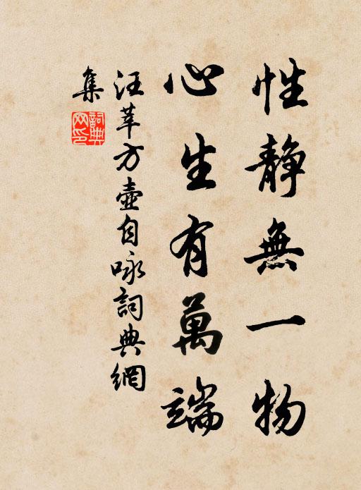 長吟招隱詩,更作閒居賦 詩詞名句