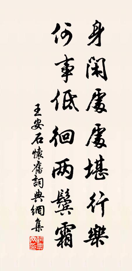 久與松蘿別,空懸王屋心 詩詞名句