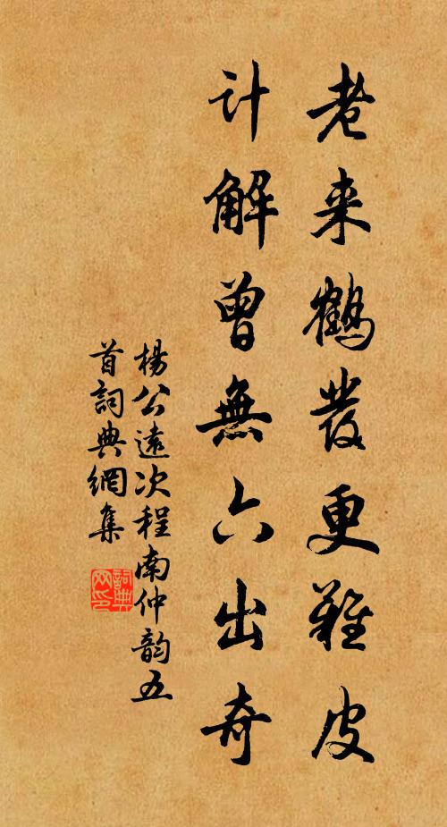 下吏語尤硬，投荒身轉輕 詩詞名句