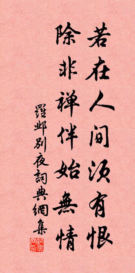 晚節逢君趣道深,結茅栽樹近東林 詩詞名句