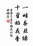 窗前竹葉,凜凜狂風折。 詩詞名句