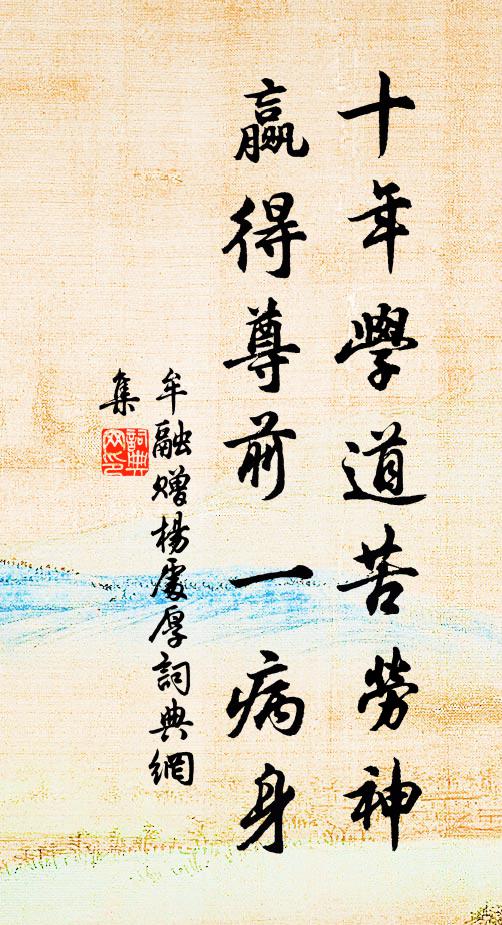 鑿井還依砌，栽松欲映樓 詩詞名句