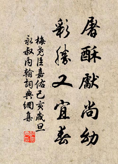 深央毒歊煩，沸鼎游群魚 詩詞名句