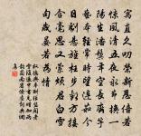 虞美人（和孔純老送鄭深道守嚴州）原文_虞美人（和孔純老送鄭深道守嚴州）的賞析_古詩文