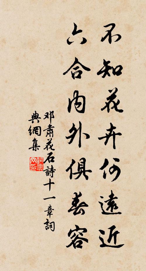 可嘆聲利場，紛紛競馳逐 詩詞名句