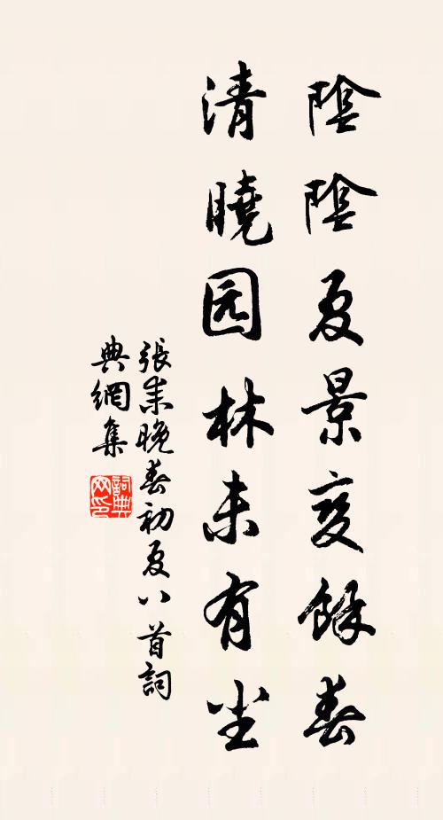 茫茫下土兮,乃均四方 詩詞名句