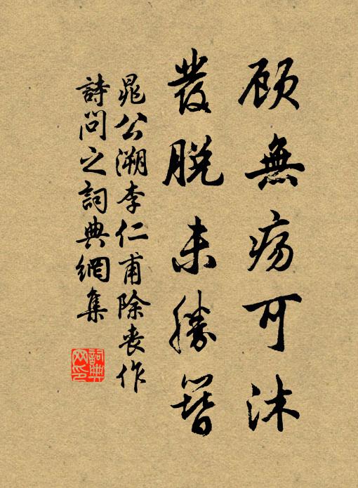 一插寶簪雲妥貼 詩詞名句