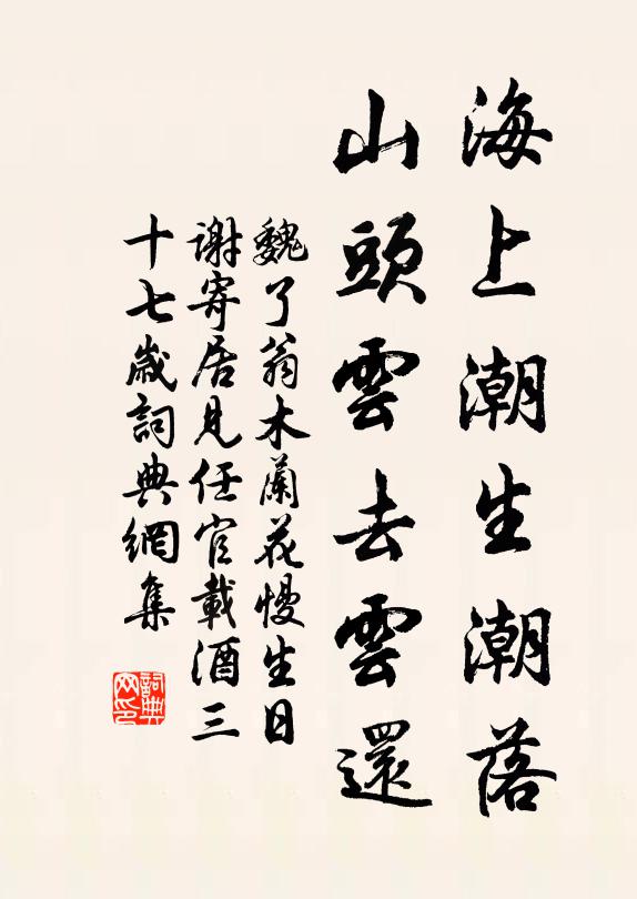 歸臥荒山饒歲月，十又七番春草青 詩詞名句