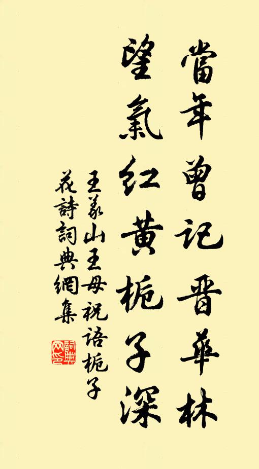 為文至韓柳,秦漢等風力 詩詞名句