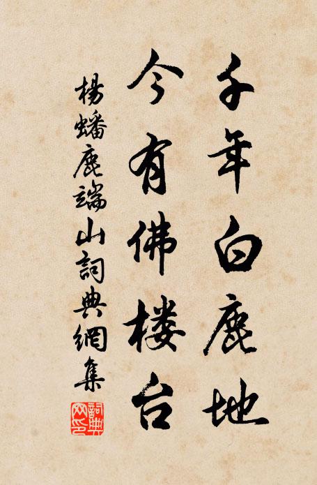 志則春秋，道由忠恕 詩詞名句