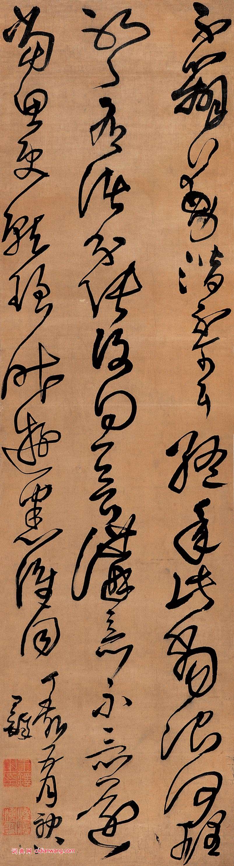 王鐸草書《臨張芝帖》軸