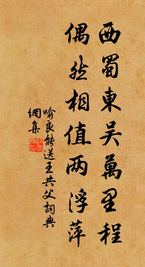 醫者色難,請謀諸藥 詩詞名句