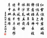 鄭蓴詩詞全集_鄭蓴古詩文大全