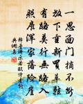 天台四萬八千丈,明年照我扶藜杖 詩詞名句