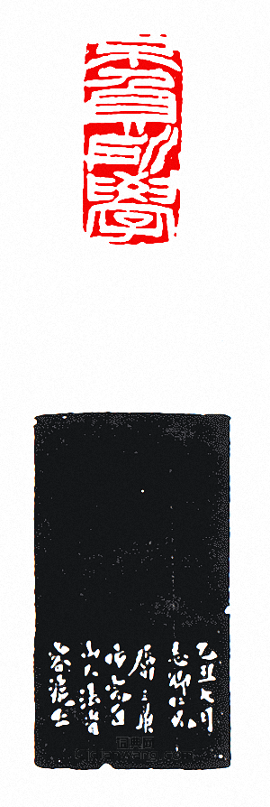 徐三庚的篆刻印章不負所學