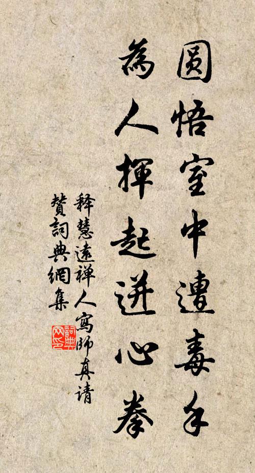 孤窗還遣伴，空憶美人詞 詩詞名句