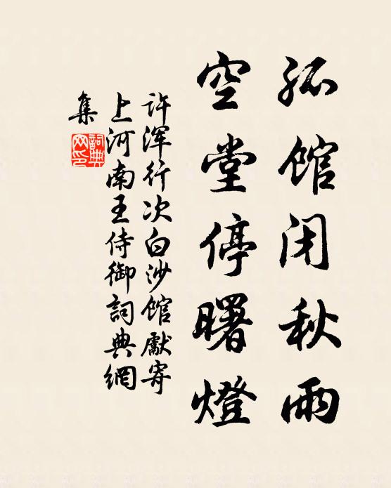 骨眼驚自然，熟視審精墨 詩詞名句