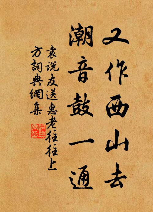 伐桂向芳洲，跨波灣勢小 詩詞名句