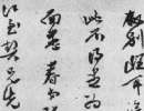 張瑞圖草書書法作品欣賞_張瑞圖草書字帖(第48頁)_書法字典