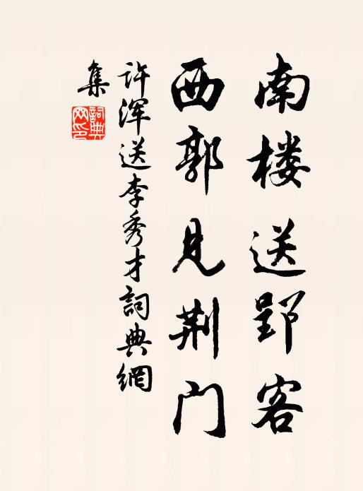 勇脫塵冠尚壯年，高齋圖史日蕭然 詩詞名句